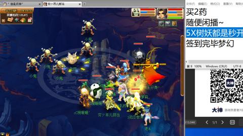 《大话西游2经典版》2025比武之巅荣耀赛线下总决赛