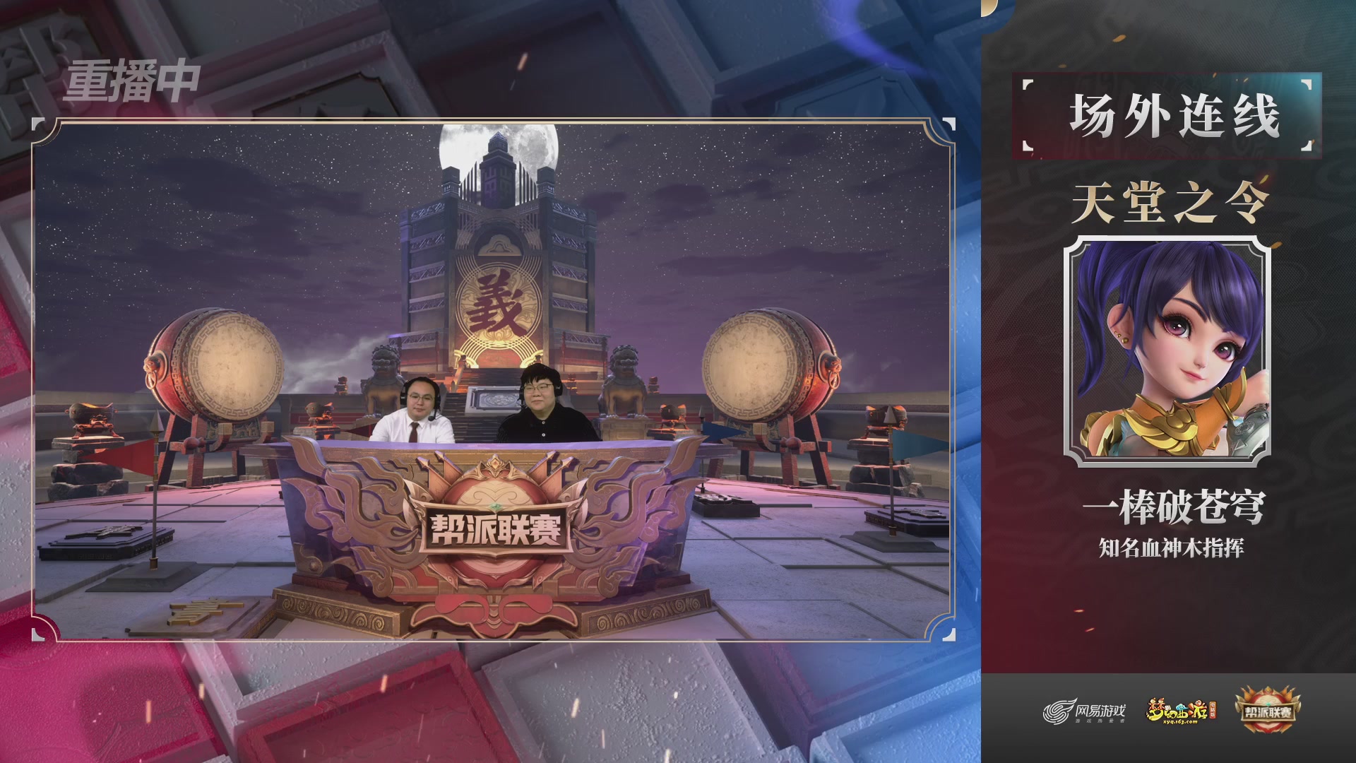 【重播】第37联帮派联赛-夺旗模式