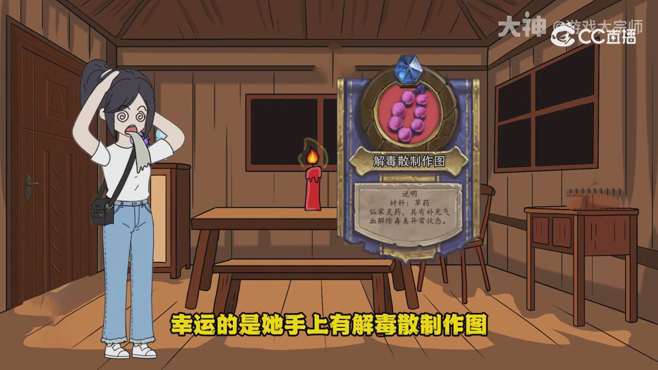 【梦幻漫剧】天命求生