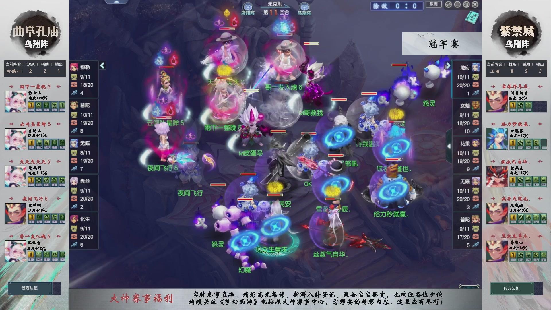 【重播】第235届武神坛-淘汰赛