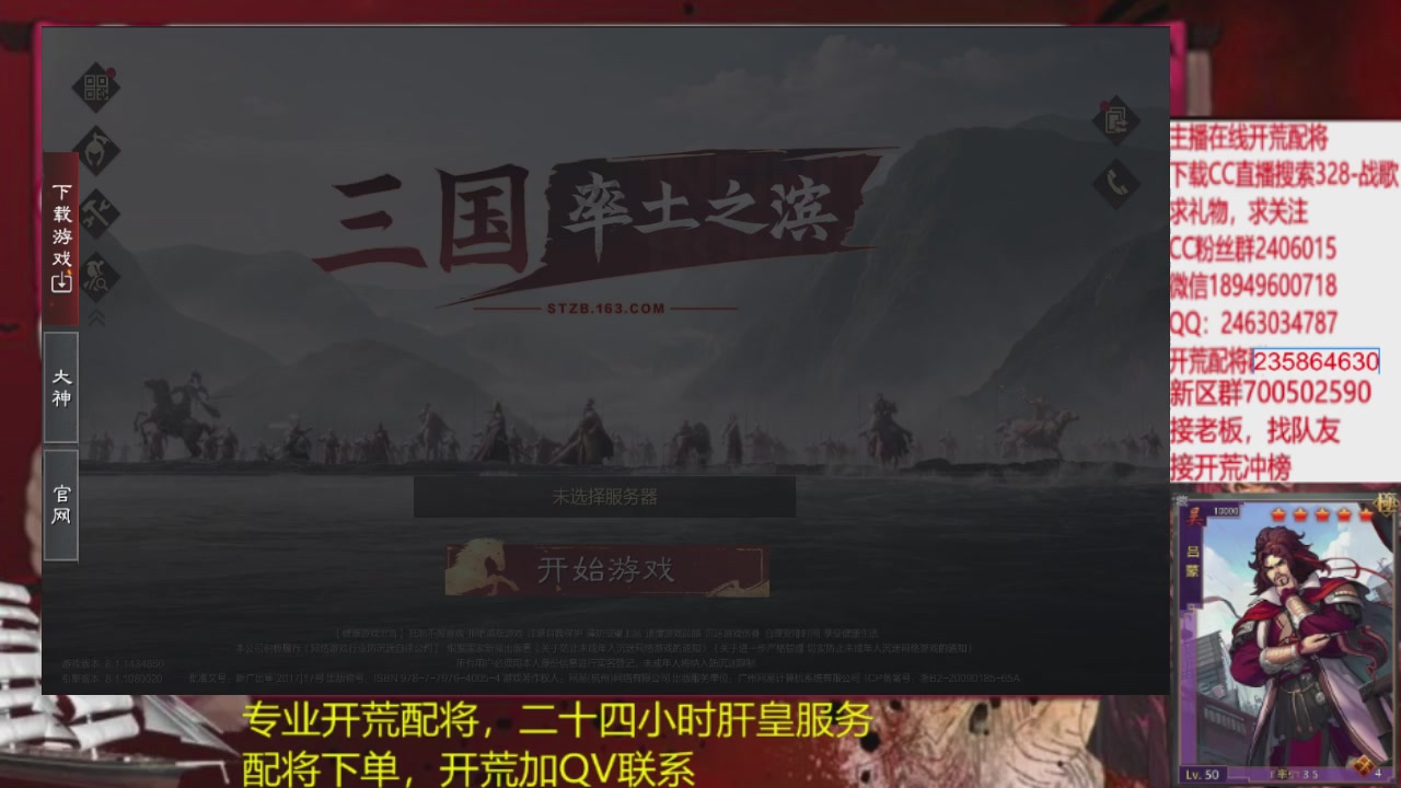 接各赛季开荒冲榜1配将修车