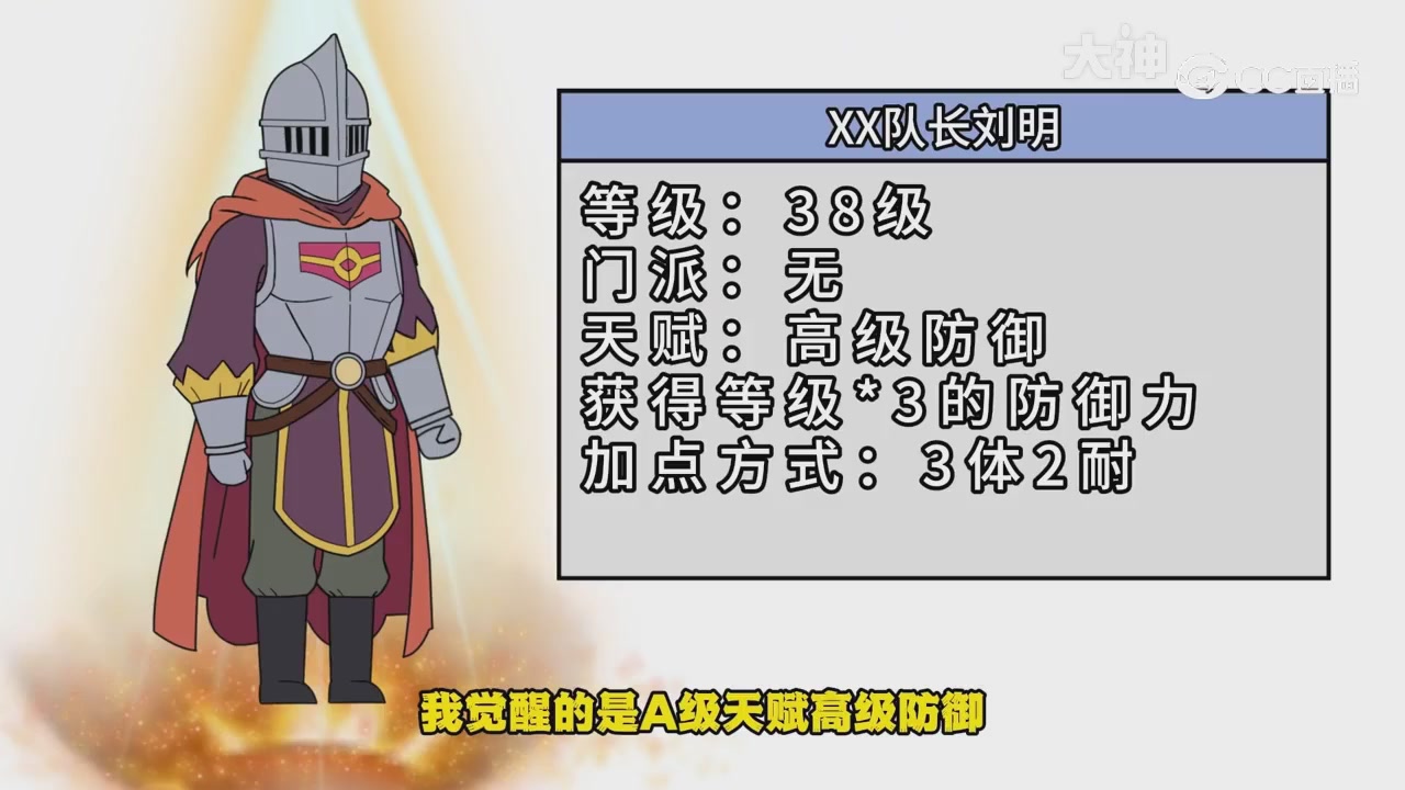 【梦幻漫剧】天命之子