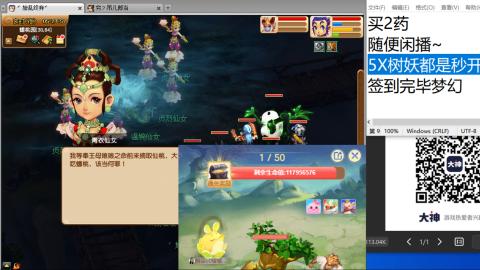 《大话西游》手游群雄巅峰赛S10总决赛