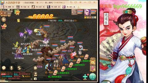 2026手游大话西游