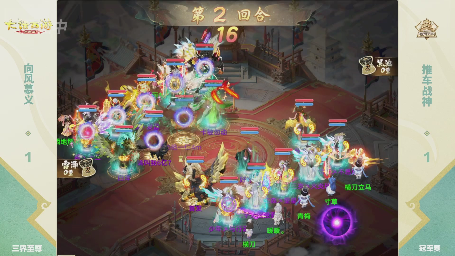 超级联赛冬季赛