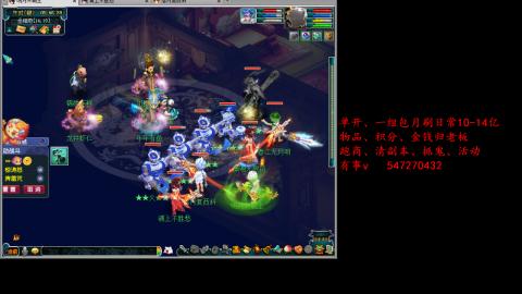 跑商抓鬼经验月刷