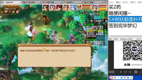 《大话西游2经典版》2025比武之巅荣耀赛线下总决赛