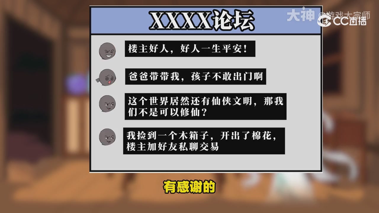 【梦幻漫剧】天命求生