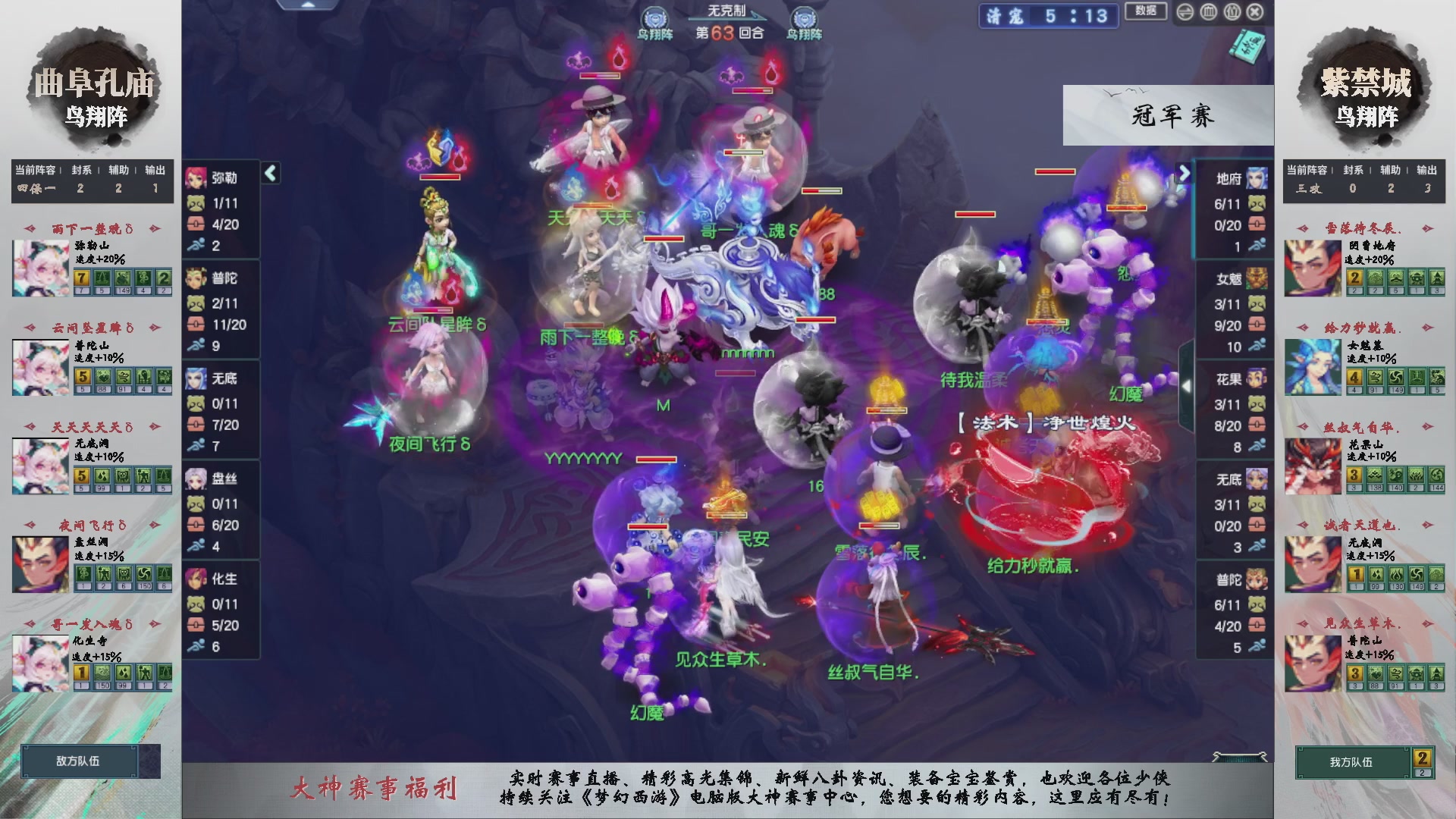 【重播】第235届武神坛-淘汰赛