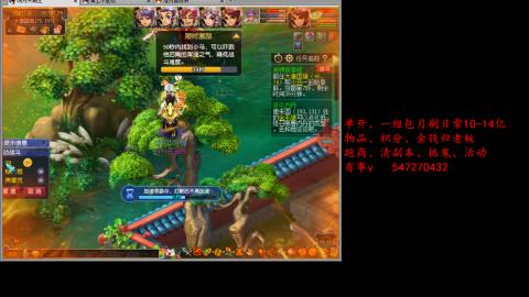 跑商抓鬼经验月刷