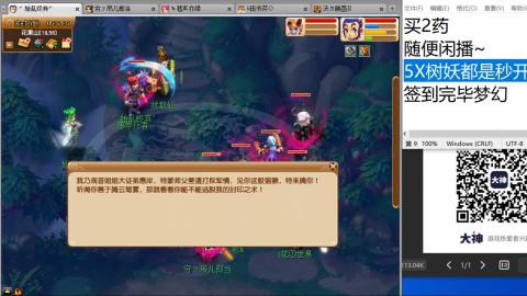 《大话西游》手游群雄巅峰赛S10总决赛