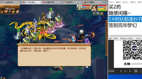 《大话西游2经典版》2025比武之巅荣耀赛线下总决赛