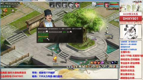 大力撸怪.游戏咨询.专业陪聊.