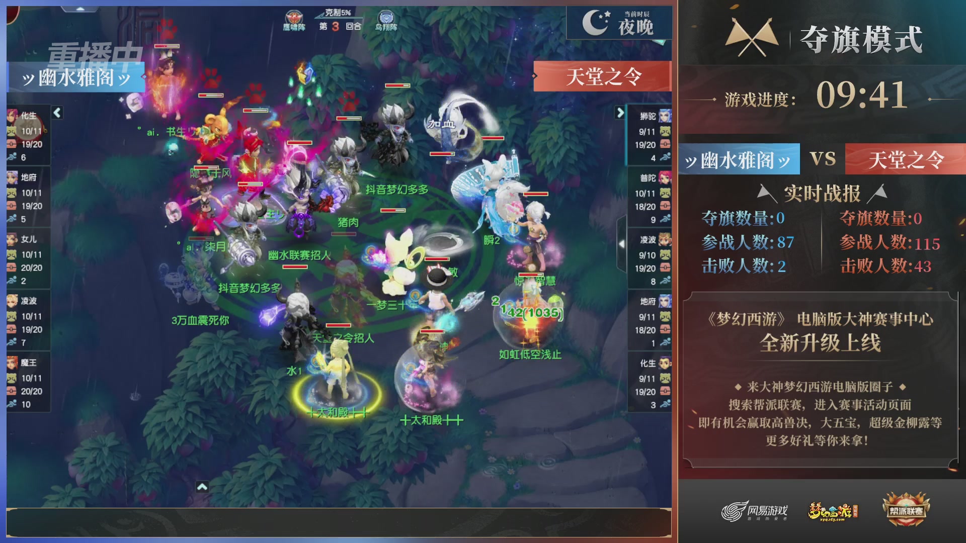 【重播】第37联帮派联赛-夺旗模式