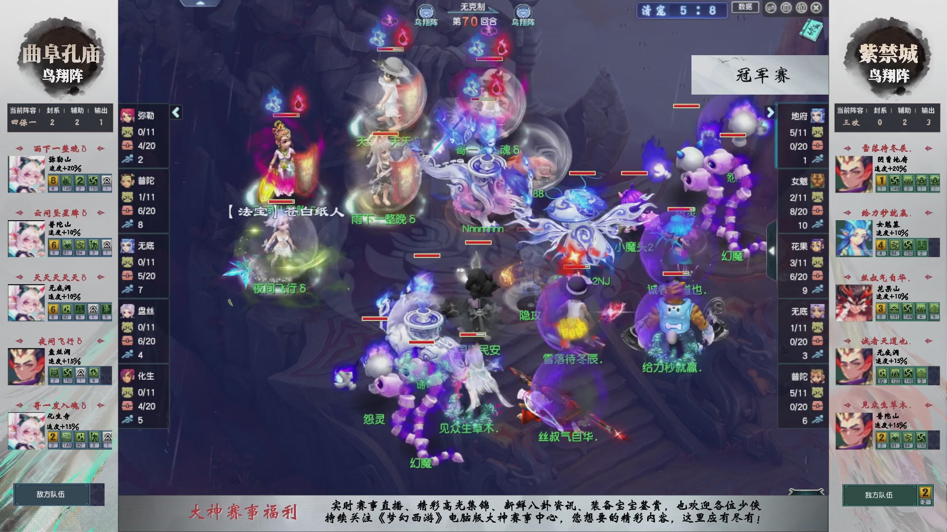 【重播】第235届武神坛-淘汰赛