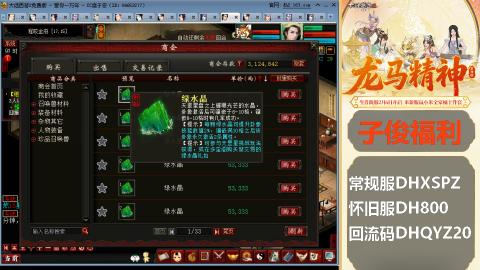 新服<龙马精神>新手码：DHXSPZ