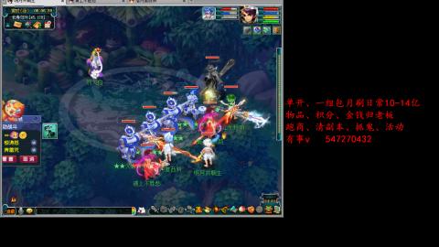 跑商抓鬼经验月刷