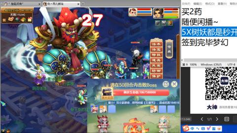 《大话西游》手游群雄巅峰赛S10总决赛