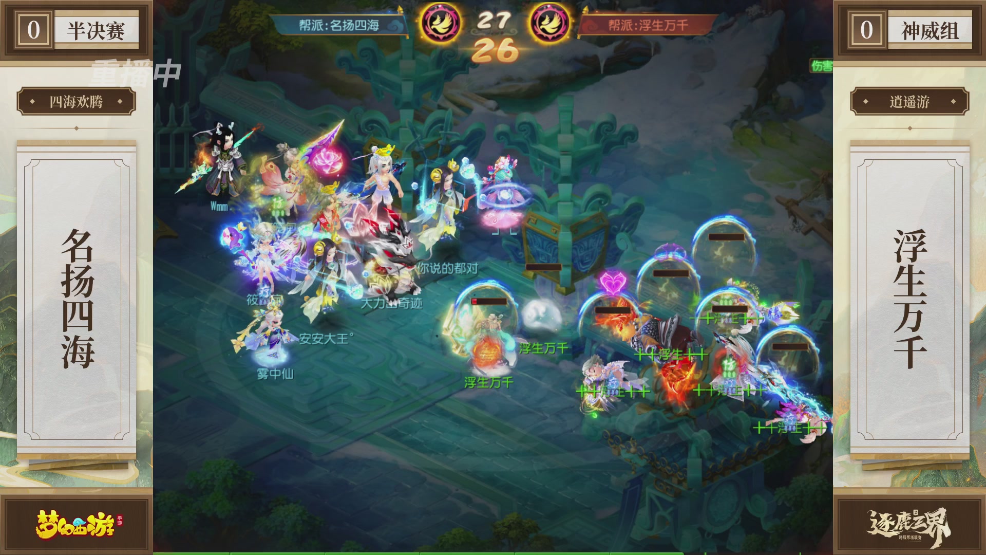 逐鹿三界帮派联赛