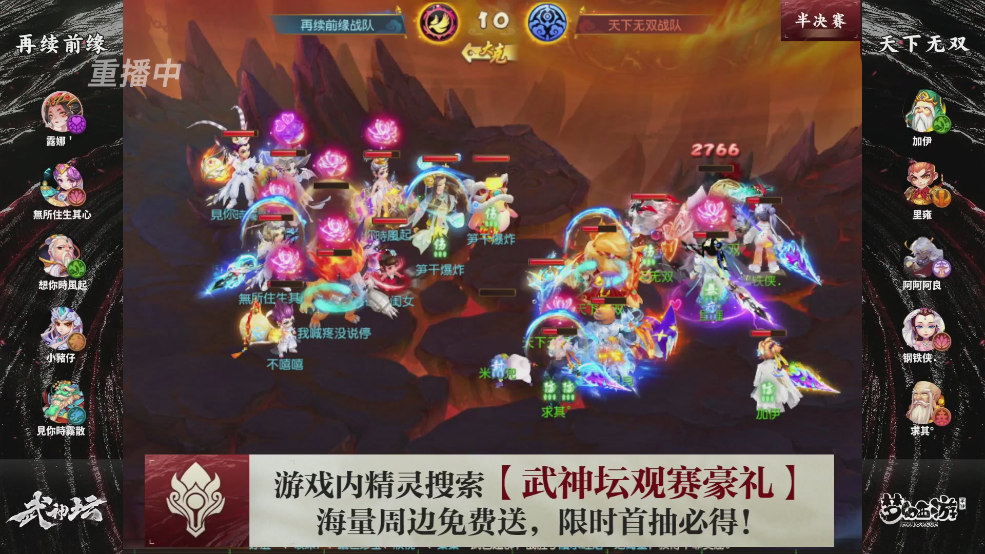 第116届武神坛-决赛日！