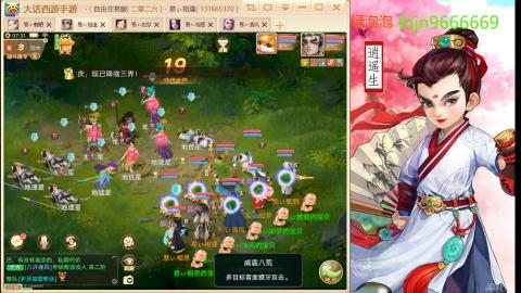 2026手游大话西游