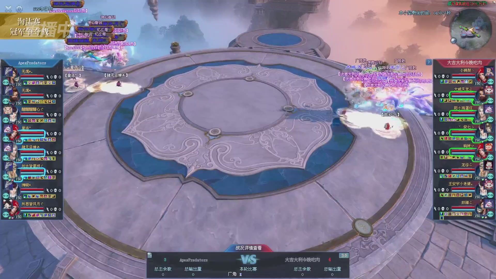 【重播】2025倩女幽魂端游天尊真武坛冬季赛总决赛