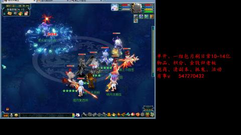 跑商抓鬼经验月刷