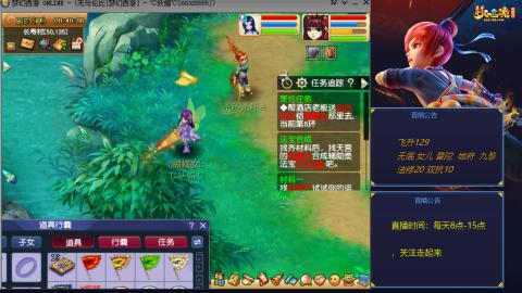 无与伦比梦幻西游区