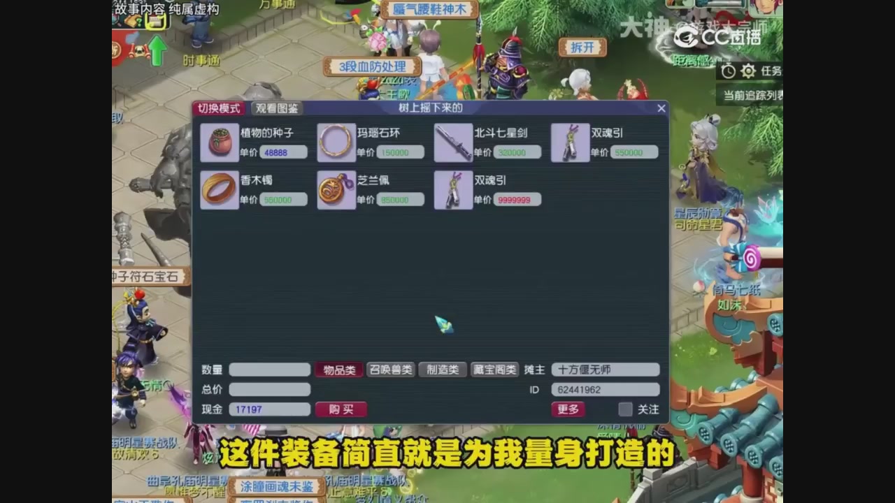 【梦幻漫剧】天坑开局5魔大唐