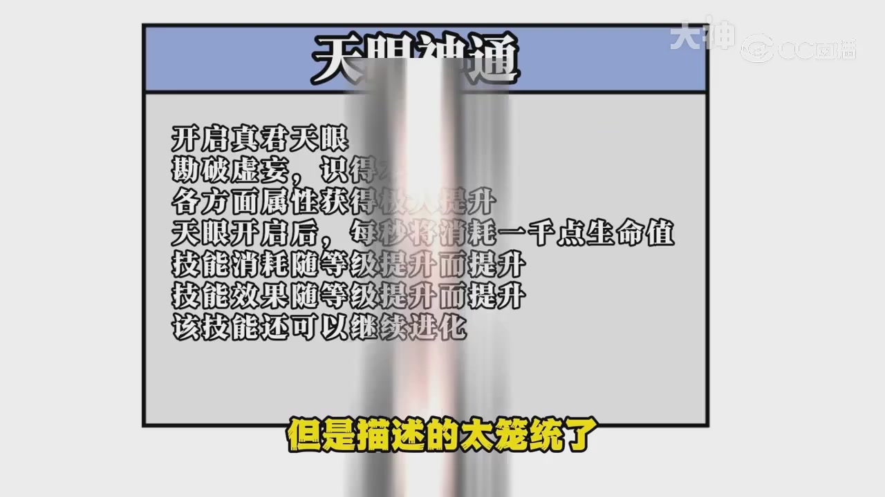 【梦幻漫剧】天命之子