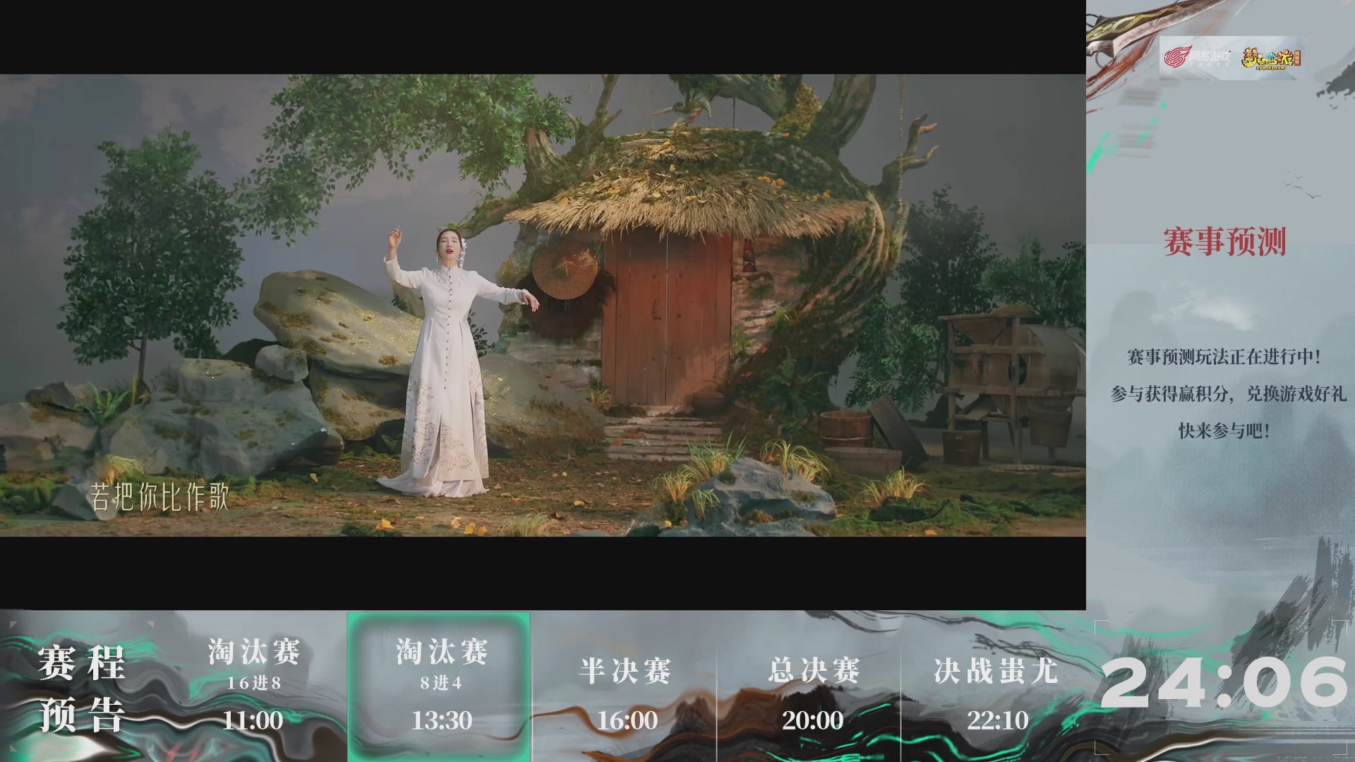 【重播】第235届武神坛-淘汰赛