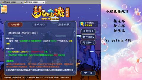 接命魂之玉 人环 宠环