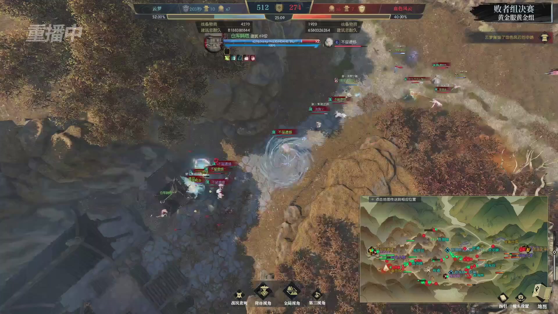 【重播】第二届黄金服诸神之战淘汰赛DAY3