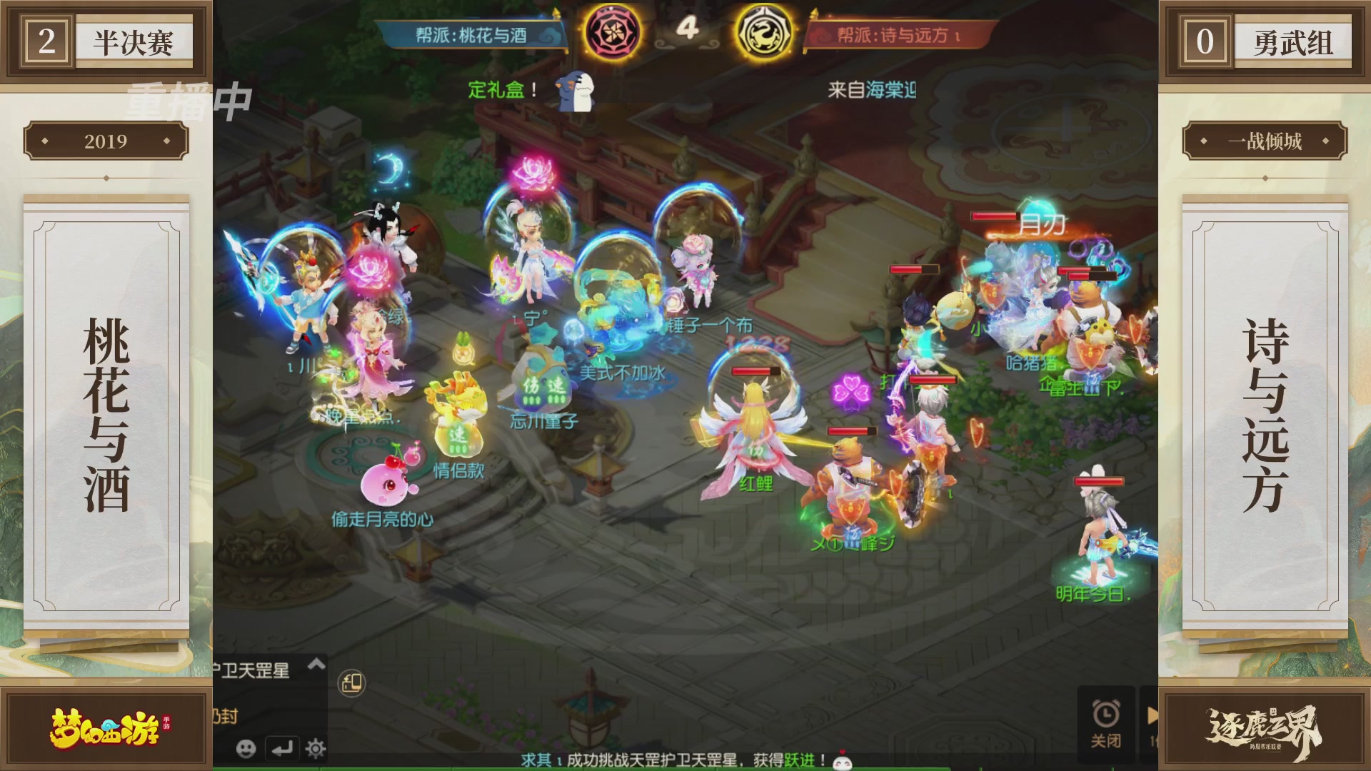 逐鹿三界帮派联赛