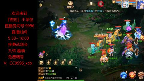 接：勇武剑会 蜃境 九转