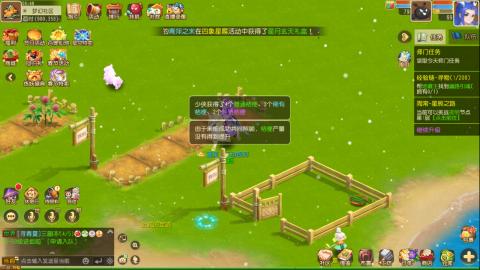 梦幻西游手游日常直播