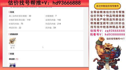 第一估价找号帮推  物价把控师让你买卖无