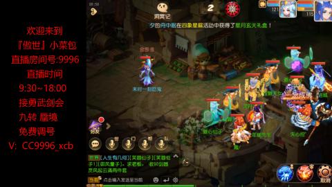 接：勇武剑会 蜃境 九转