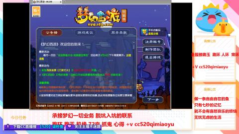 全服接跑环 跑玉 机缘 72变 抓鬼 心