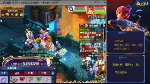 无与伦比梦幻西游区