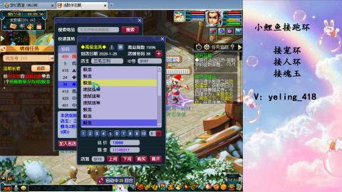 接命魂之玉 人环 宠环