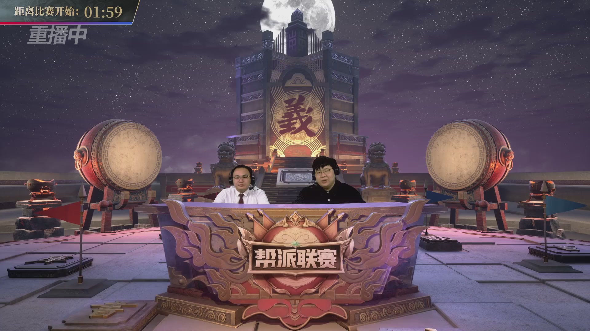 【重播】第37联帮派联赛-夺旗模式