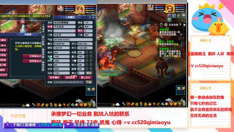 全服接跑环 跑玉 机缘 72变 抓鬼 心