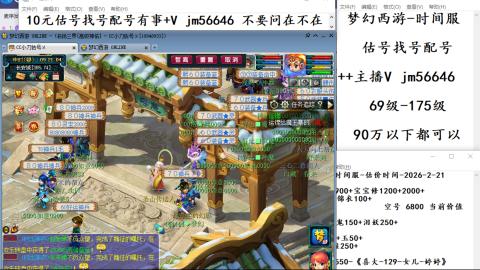 10元细节估号找号帮卖效率