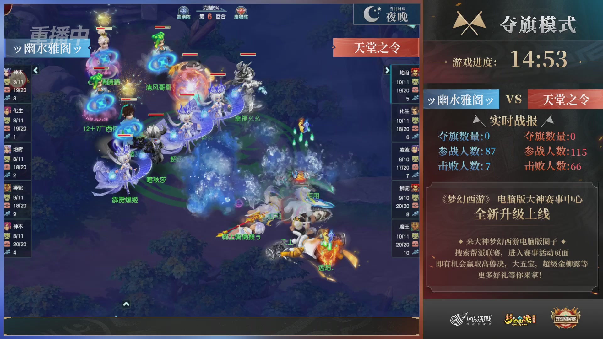 【重播】第37联帮派联赛-夺旗模式