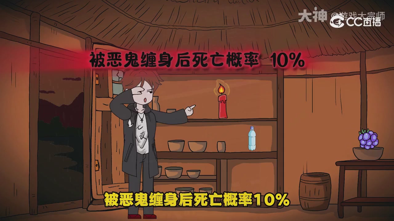 【梦幻漫剧】天命求生