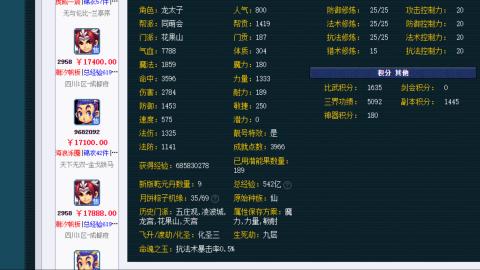 估价 配号 帮卖 找号