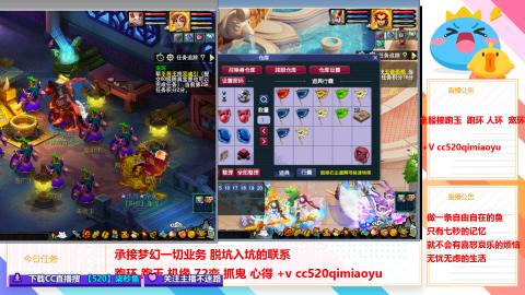 全服接跑环 跑玉 机缘 72变 抓鬼 心