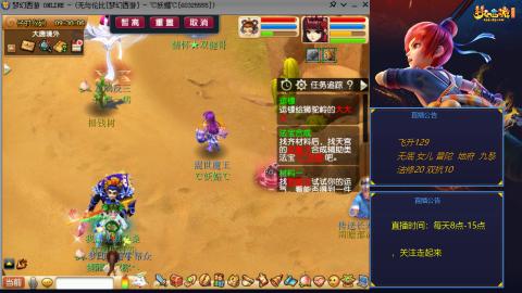 无与伦比梦幻西游区