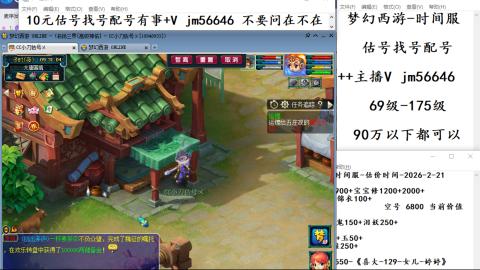 10元细节估号找号帮卖效率